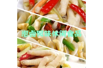 泡鹵風(fēng)味休閑食品行業(yè)利潤情況與四大因素促其發(fā)展前景（附報(bào)告目